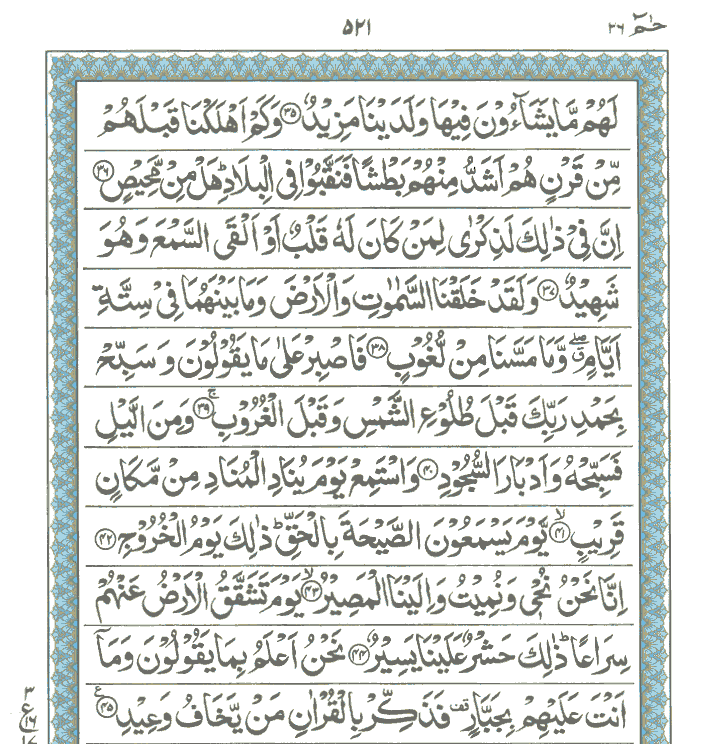Surah E Qaaf Read Holy Quran Online At Equraninstitutecom