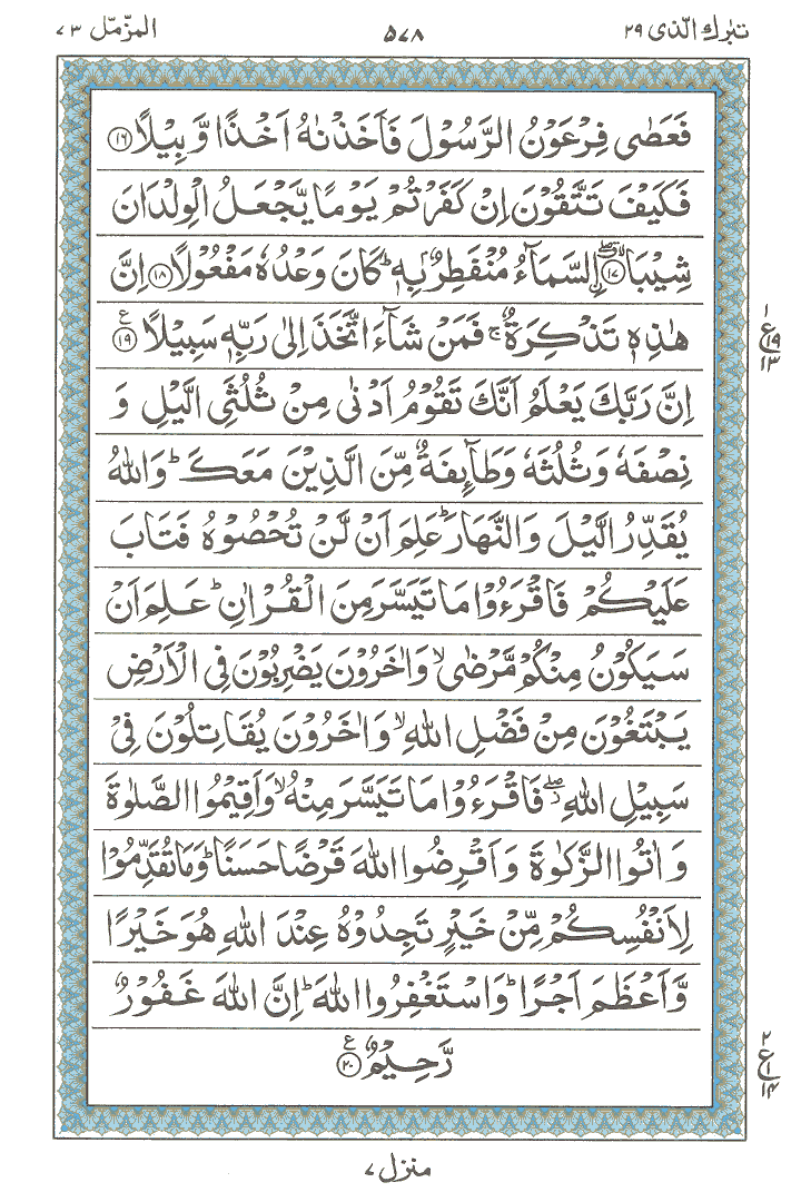 Surah e Al-Muzzammil , Read Holy Quran online at equraninstitute.com