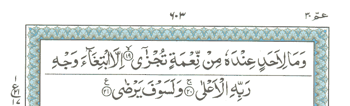 Surah e Al-Lail , Read Holy Quran online at equraninstitute.com , Learn