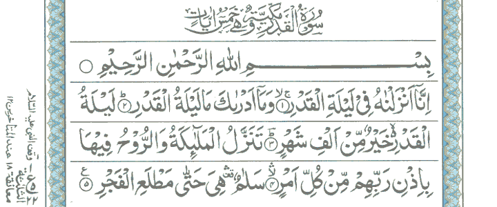 Surah E Al Qadr Read Holy Quran Online At Equraninstitute