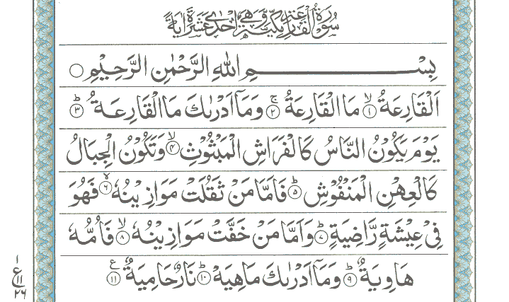 Gambar Kandungan Al Qori Ah Makna Surat Quran Qoriah Sapawarga