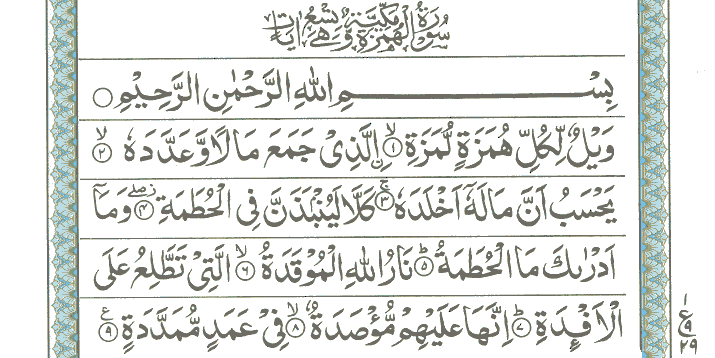 Surah E Al Humazah Read Holy Quran Online At