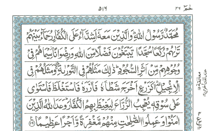 Surah Al Fath Ayat 29 : Read online quran surah no. - espasoct