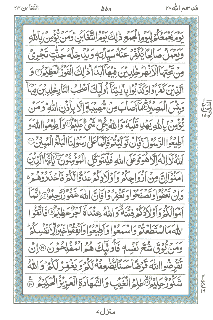 Al Kalam Pk Aksi Quran
